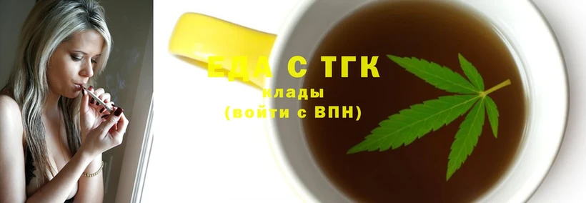 Еда ТГК конопля  Новозыбков 