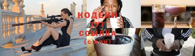 это состав  Новозыбков  Кодеиновый сироп Lean Purple Drank 