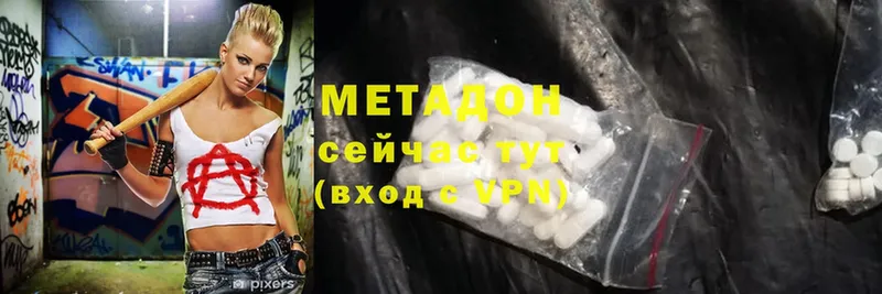 купить наркотики цена  Новозыбков  darknet Telegram  Метадон белоснежный  mega онион 